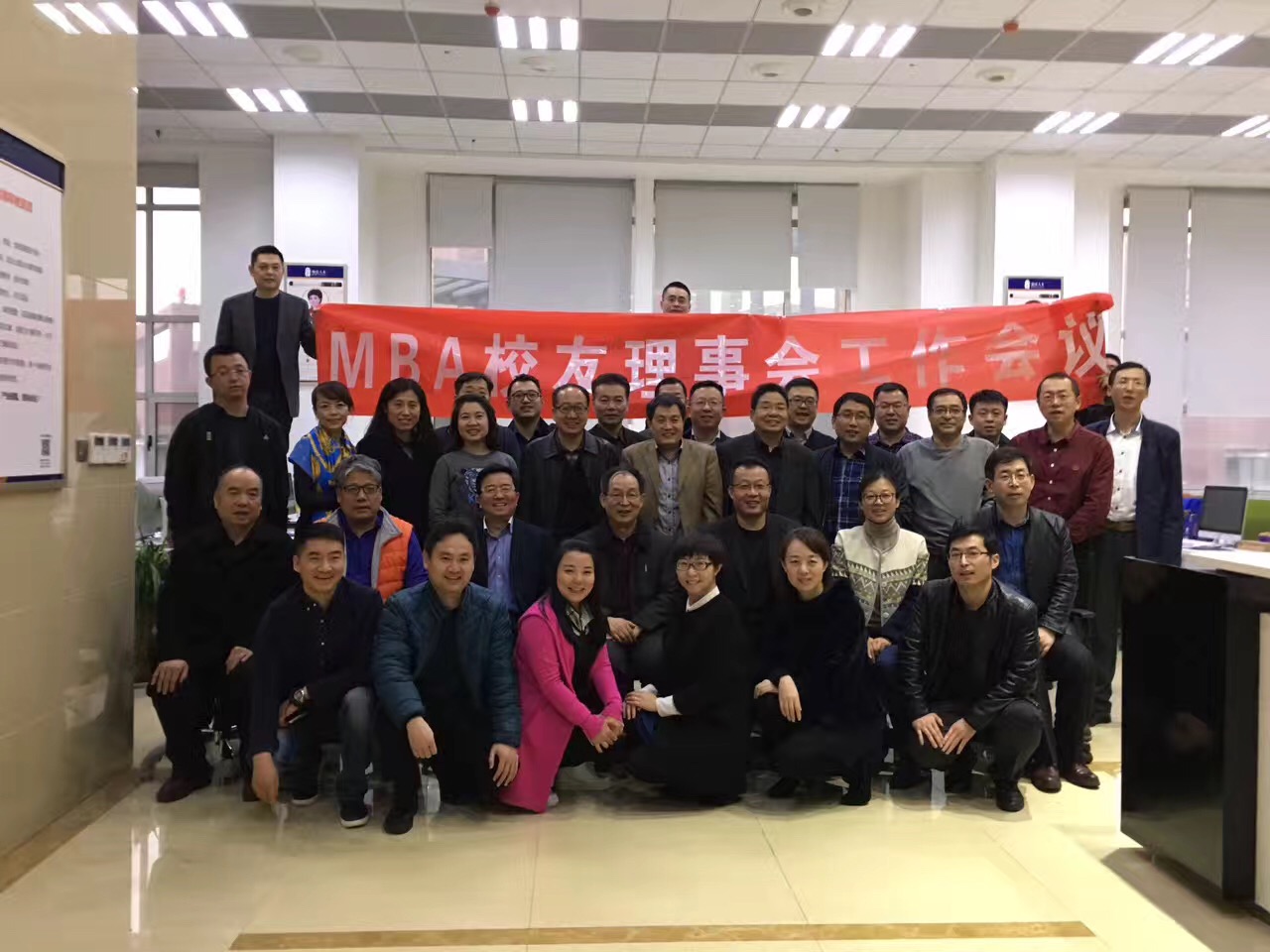 西安理工大学MBA校友会理事会工作会议召开