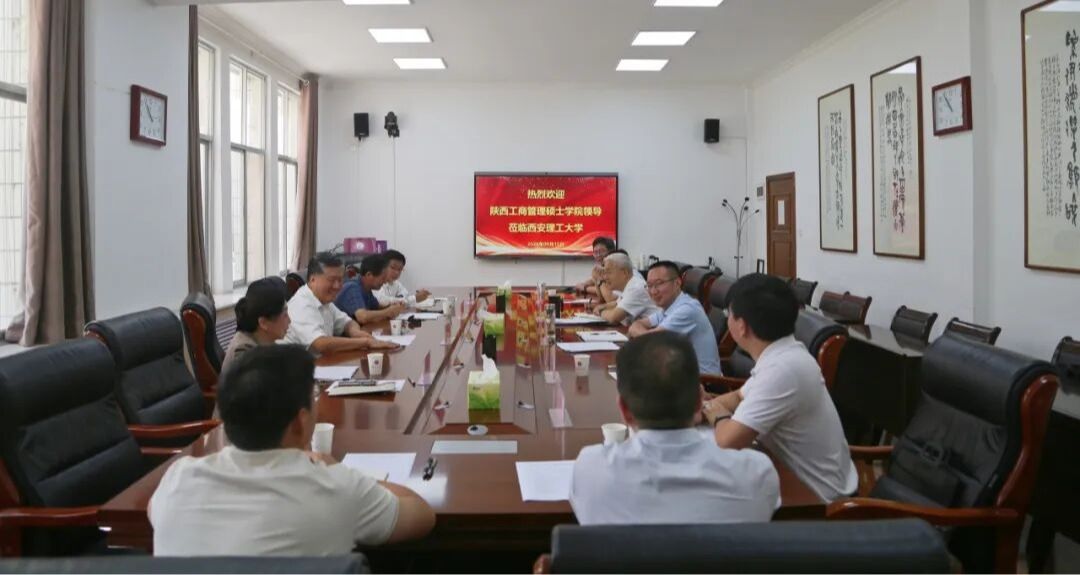 陕西工商管理硕士学院执行院长王建利一行来校开展陕西MBA教育专题调研
